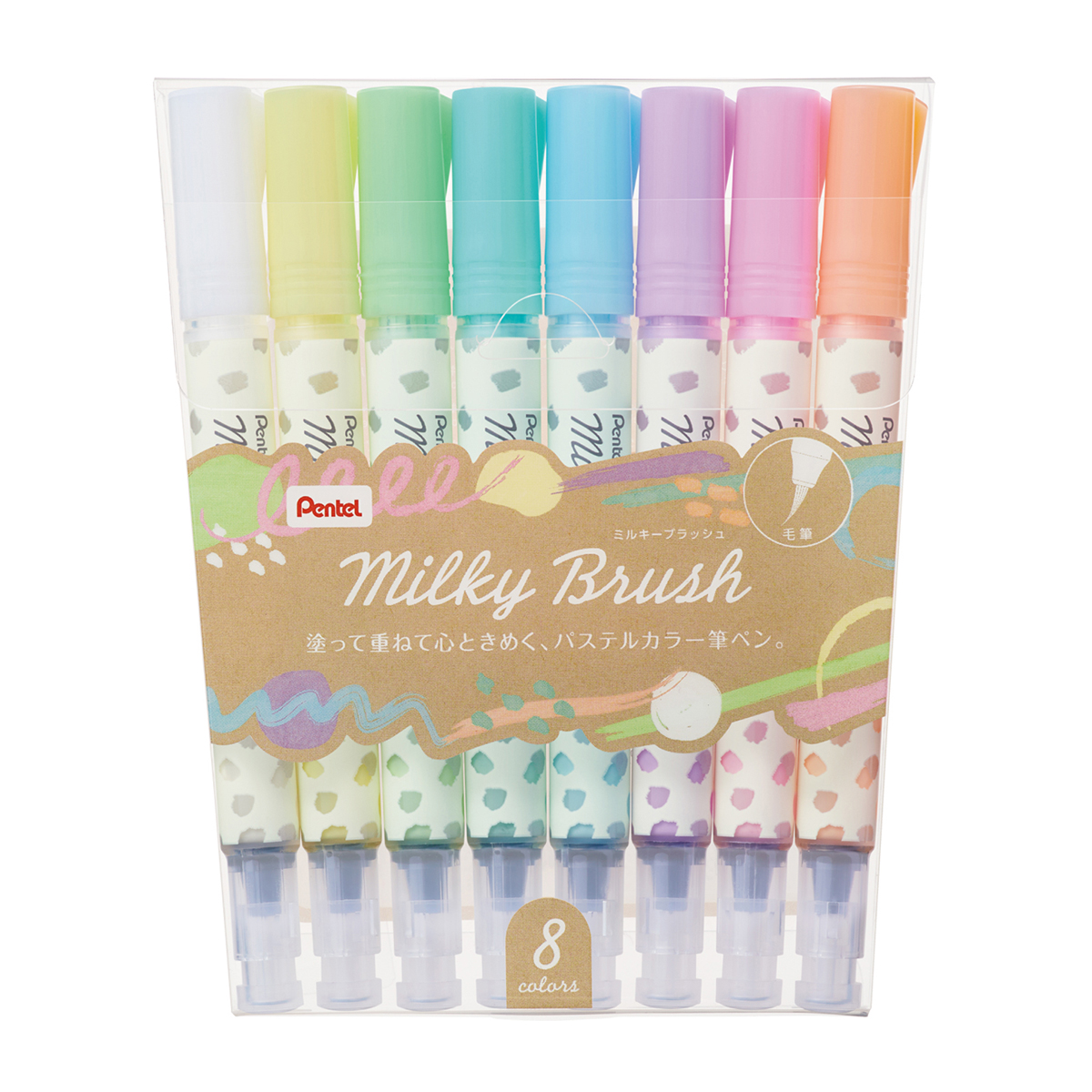 ぺんてる カラー筆ペン Milky Brush ミルキーブラッシュ セット 8色 GFH-P8ST