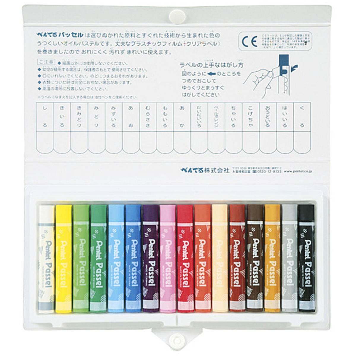 ぺんてる パス パッセル クリアラベル巻き セット 16色 GHPA116D