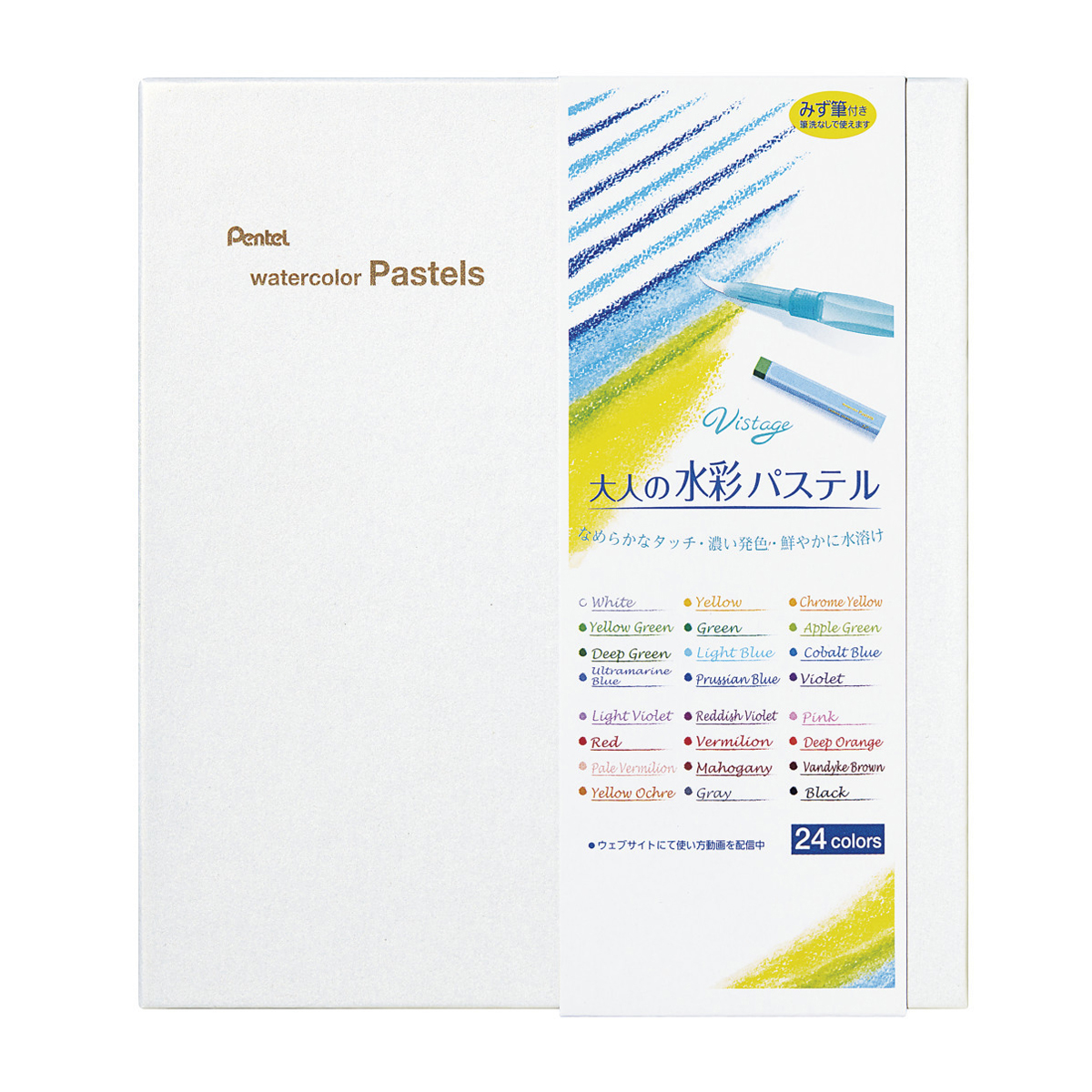 ぺんてる 水彩パス ヴィスタージュ 大人の水彩パステル セット 24色 みず筆付き GHW1-24