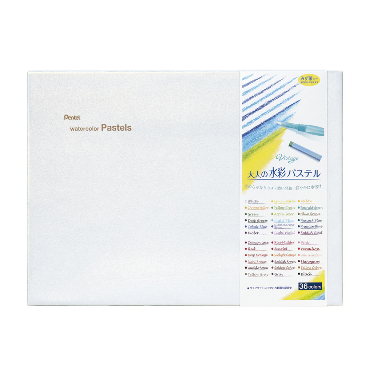 ぺんてる 水彩パス ヴィスタージュ 大人の水彩パステル セット 36色 みず筆付き GHW1-36