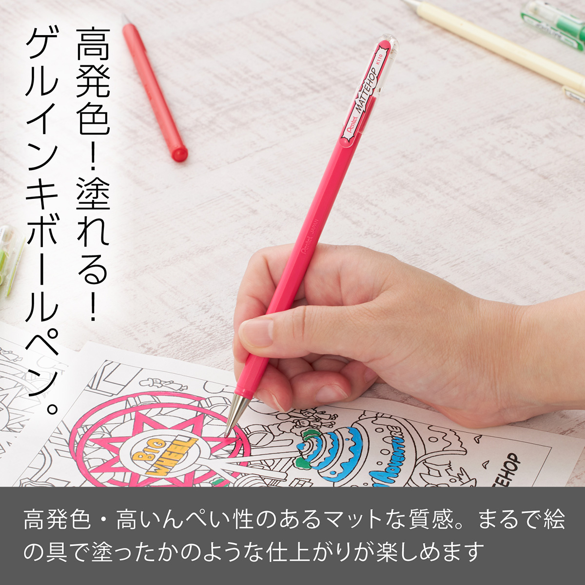 ぺんてる ゲルインキボールペン MATTEHOP マットホップ 1.0mm セット スィート7色 K110-V7STB