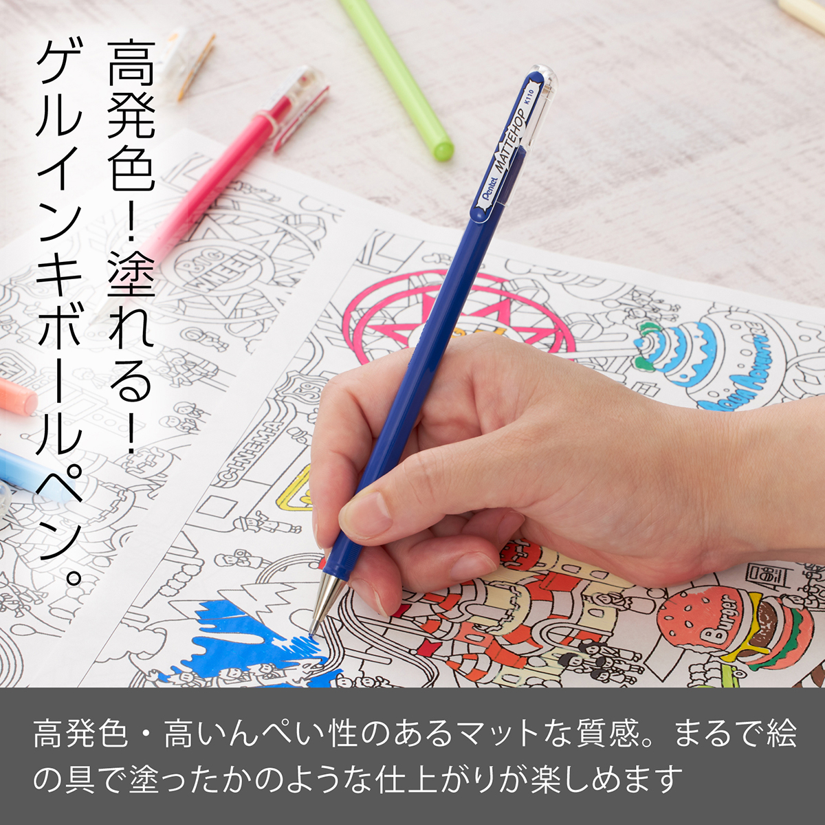 ぺんてる ゲルインキボールペン MATTEHOP マットホップ 1.0mm ブルー K110-VC