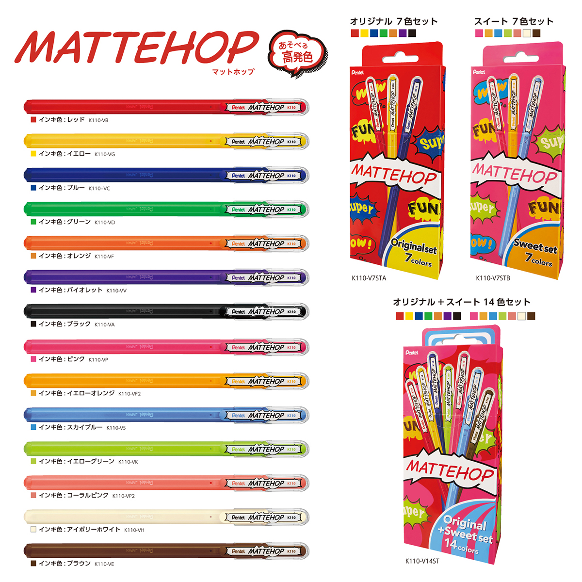 ぺんてる ゲルインキボールペン MATTEHOP マットホップ 1.0mm ブルー K110-VC