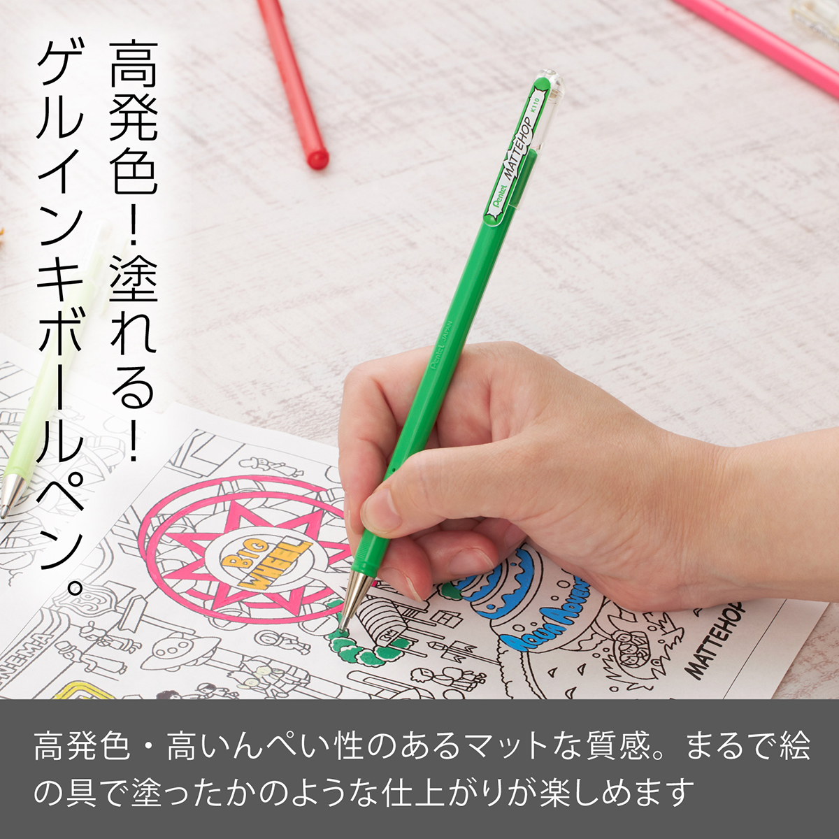 ぺんてる ゲルインキボールペン MATTEHOP マットホップ 1.0mm グリーン K110-VD