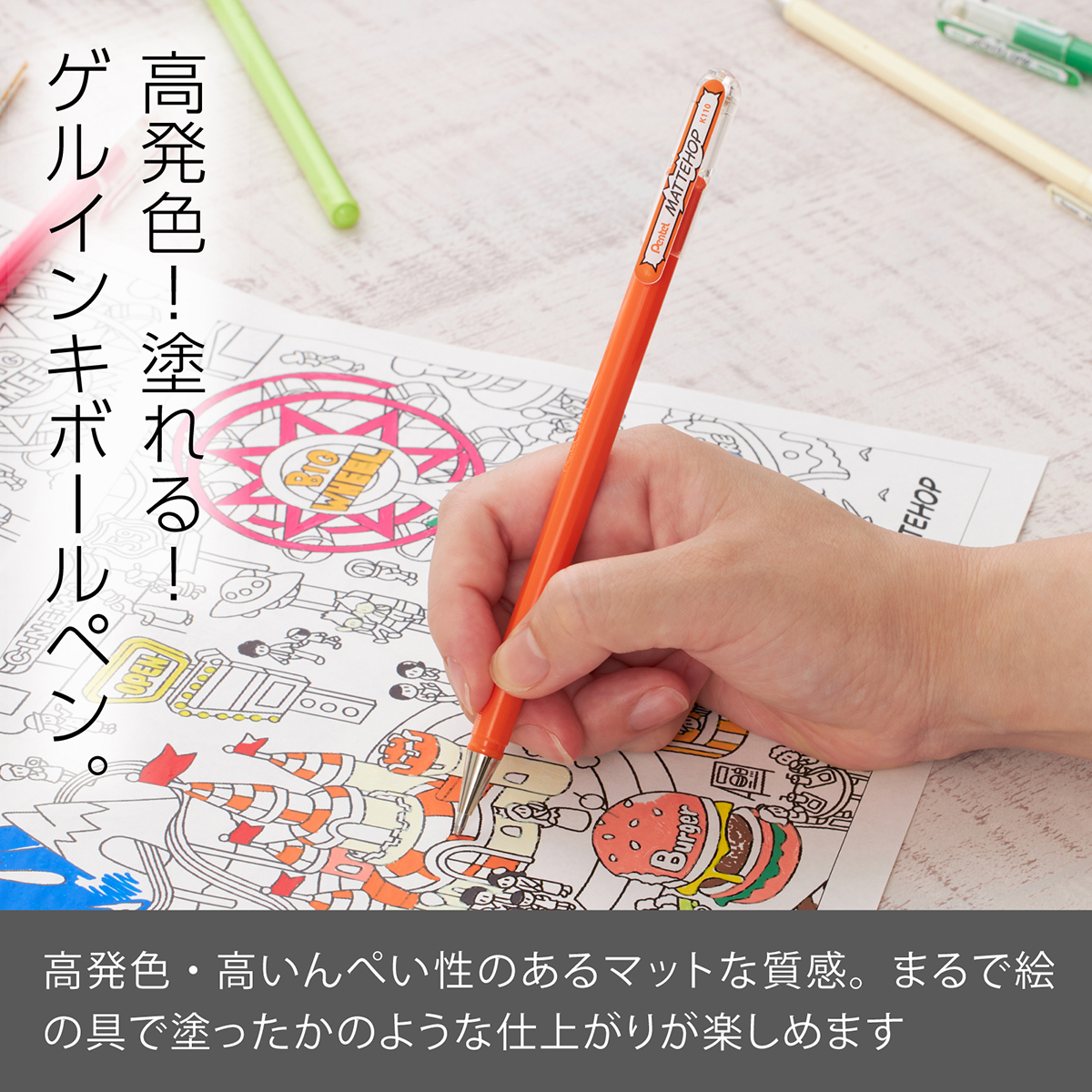 ぺんてる ゲルインキボールペン MATTEHOP マットホップ 1.0mm オレンジ K110-VF