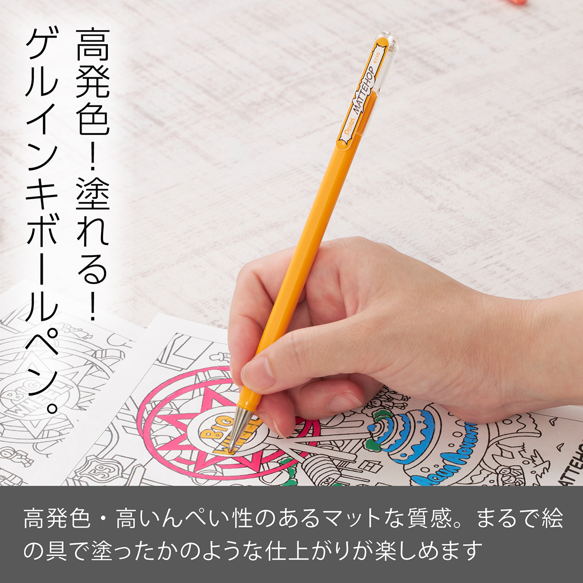 ぺんてる ゲルインキボールペン MATTEHOP マットホップ 1.0mm イエローオレンジ K110-VF2