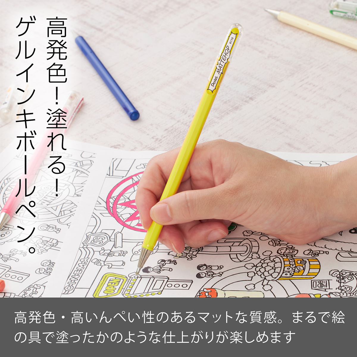 ぺんてる ゲルインキボールペン MATTEHOP マットホップ 1.0mm イエロー K110-VG