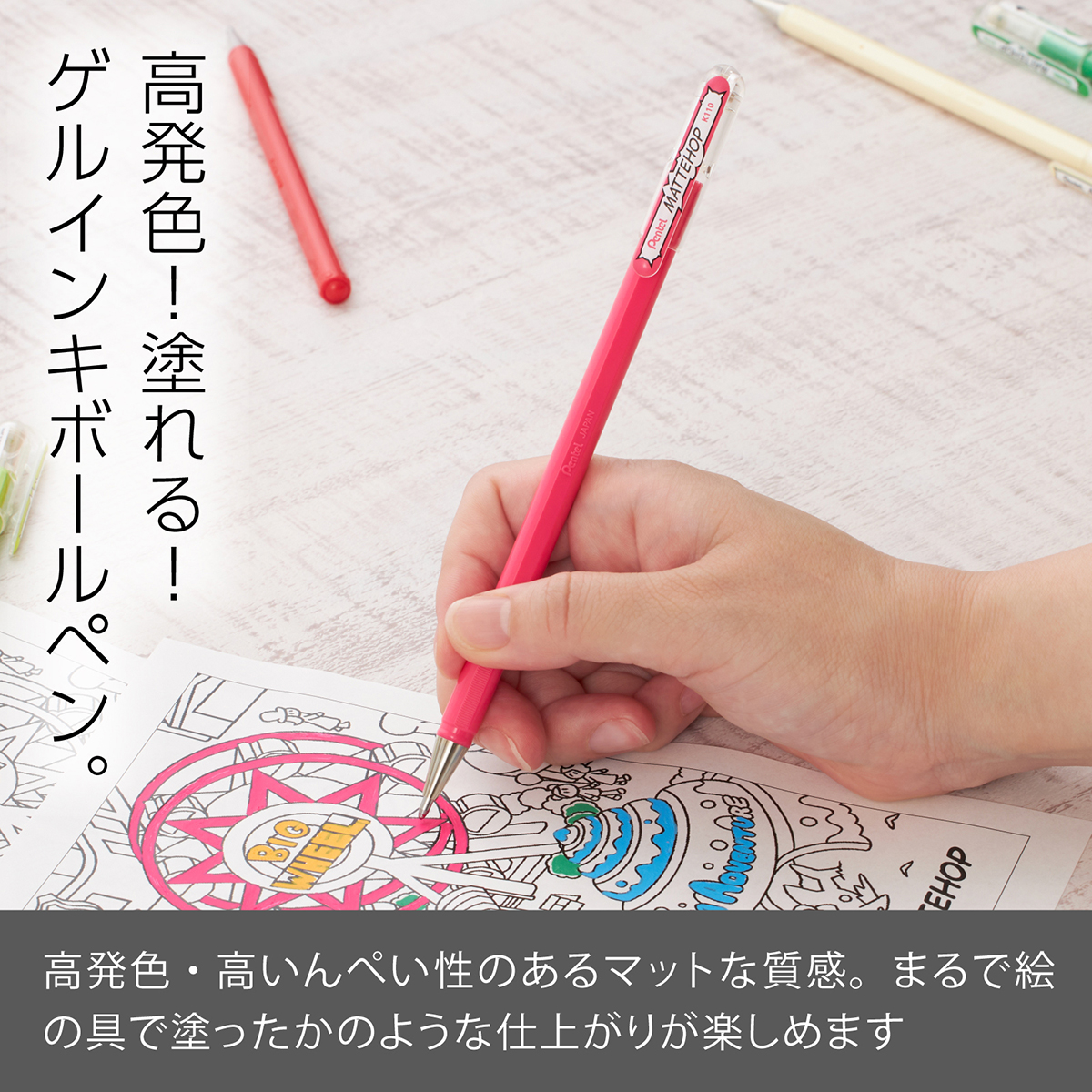ぺんてる ゲルインキボールペン MATTEHOP マットホップ 1.0mm ピンク K110-VP