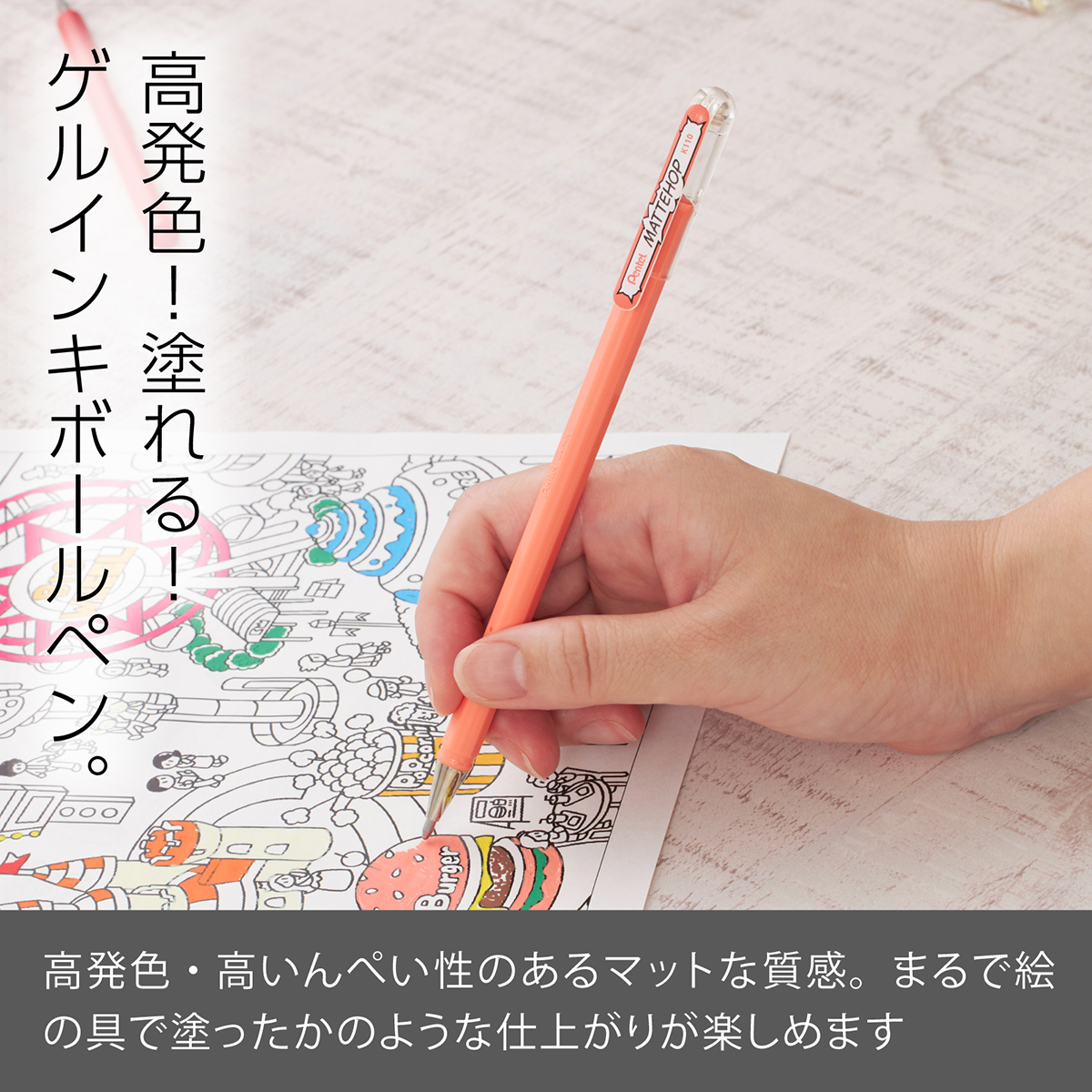 ぺんてる ゲルインキボールペン MATTEHOP マットホップ 1.0mm コーラルピンク K110-VP2