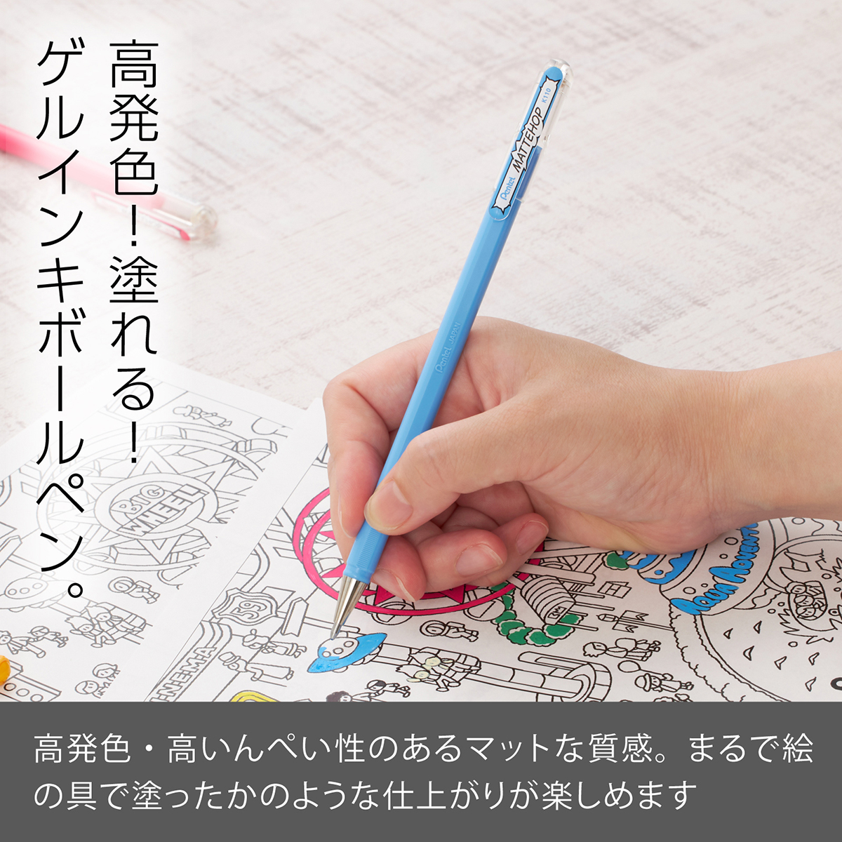 ぺんてる ゲルインキボールペン MATTEHOP マットホップ 1.0mm スカイブルー K110-VS