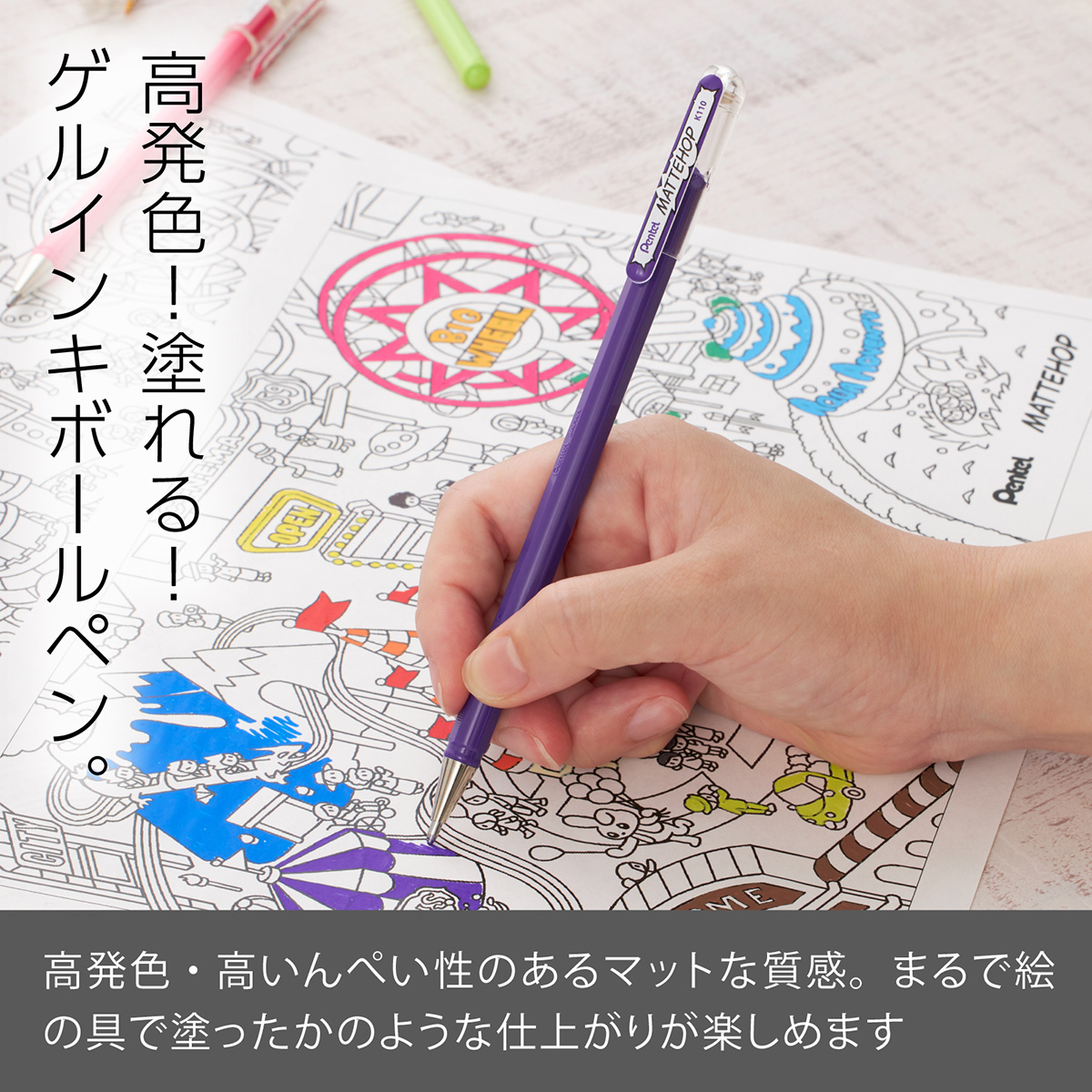 ぺんてる ゲルインキボールペン MATTEHOP マットホップ 1.0mm バイオレット K110-VV