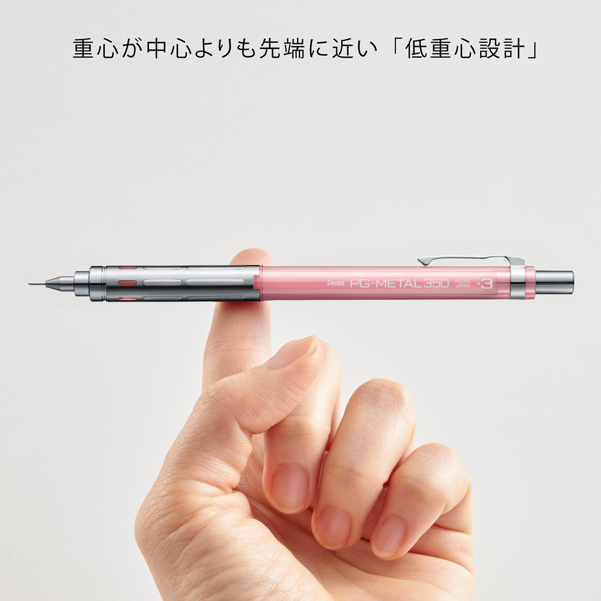 ぺんてる シャープペンシル PGメタル350 0.3mm クリアピンク軸 PG313-TP
