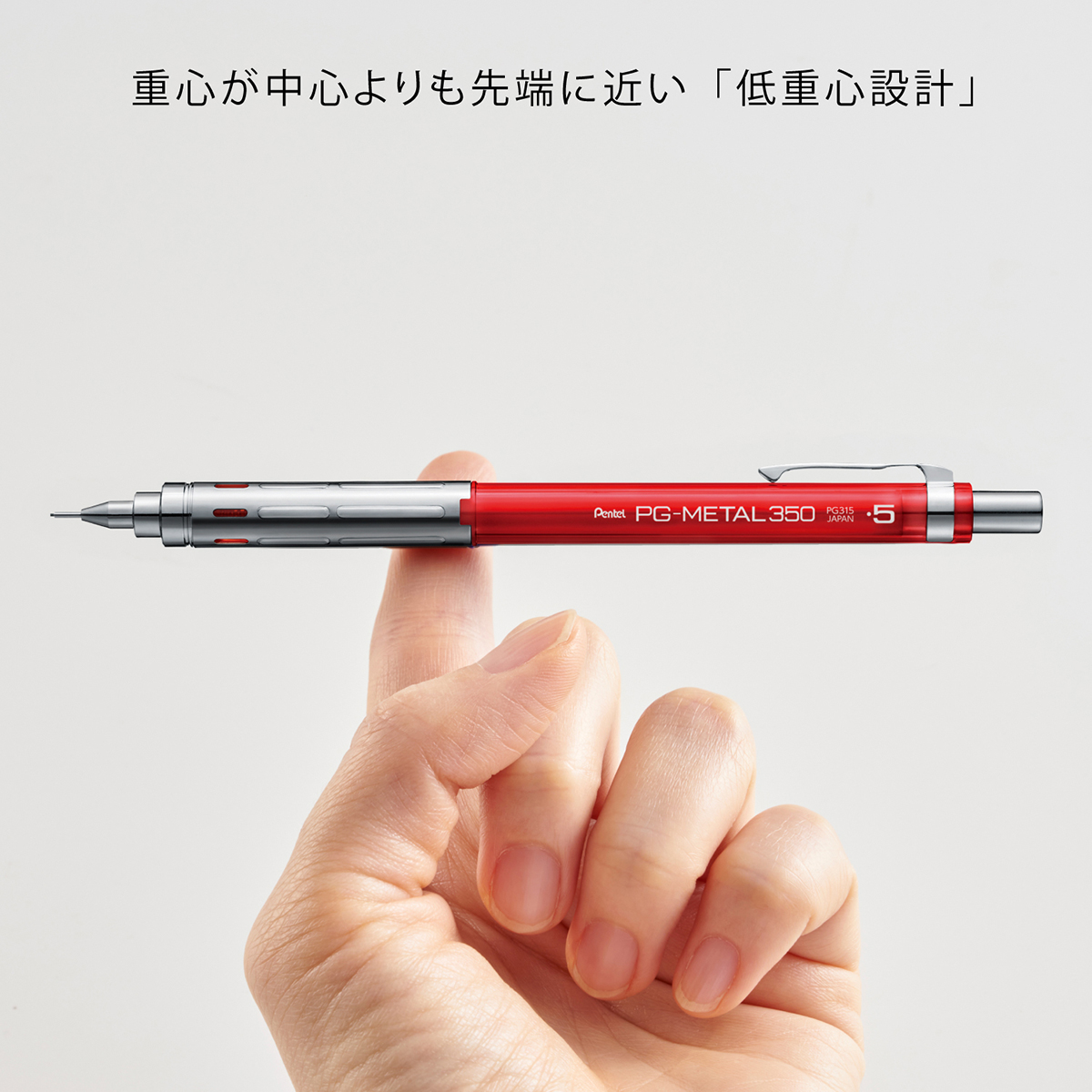 ぺんてる シャープペンシル PGメタル350 0.5mm クリアレッド軸 PG315-TB