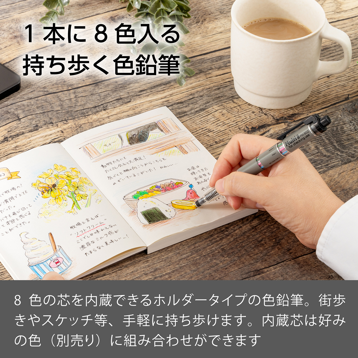 ぺんてる シャープペンシル マルチ8 ホルダータイプ 色芯8色 PH802