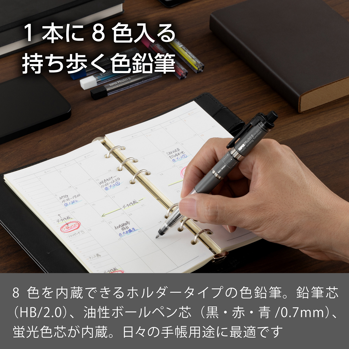 ぺんてる シャープペンシル スーパーマルチ8 ホルダータイプ 芯5種、ボールペン3色 PH803