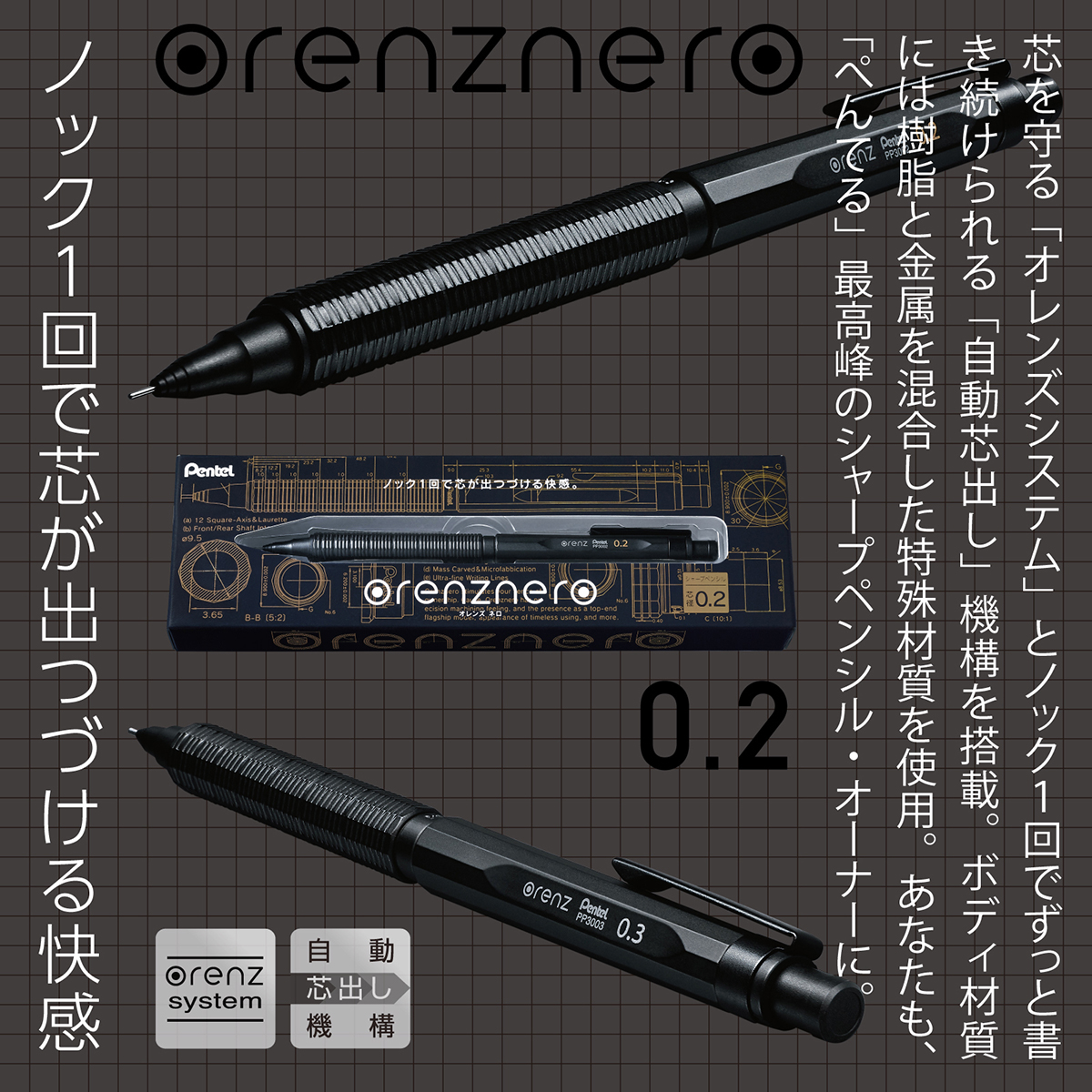ぺんてる シャープペンシル オレンズネロ 0.2mm PP3002-A
