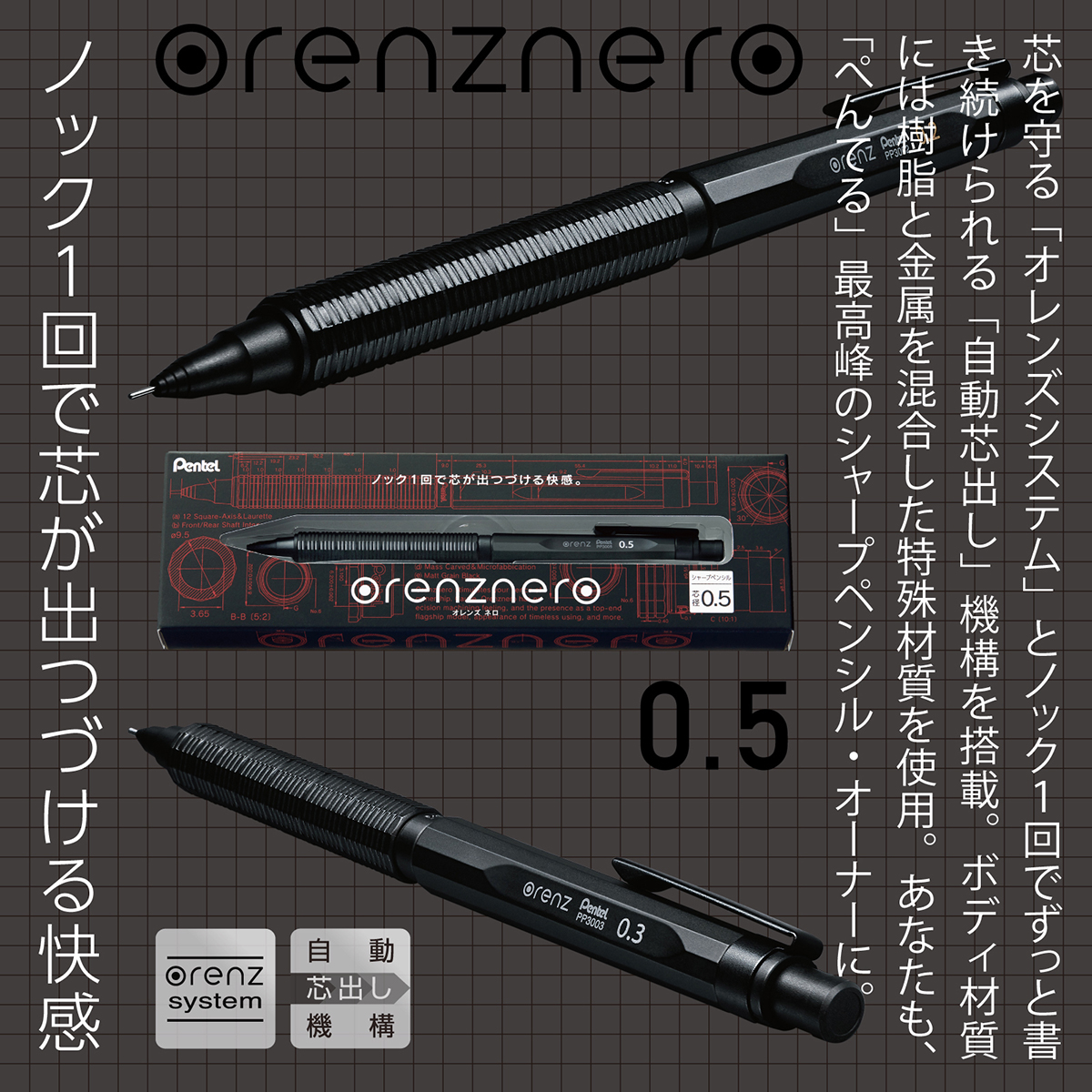 ぺんてる シャープペンシル オレンズネロ 0.5mm PP3005-A