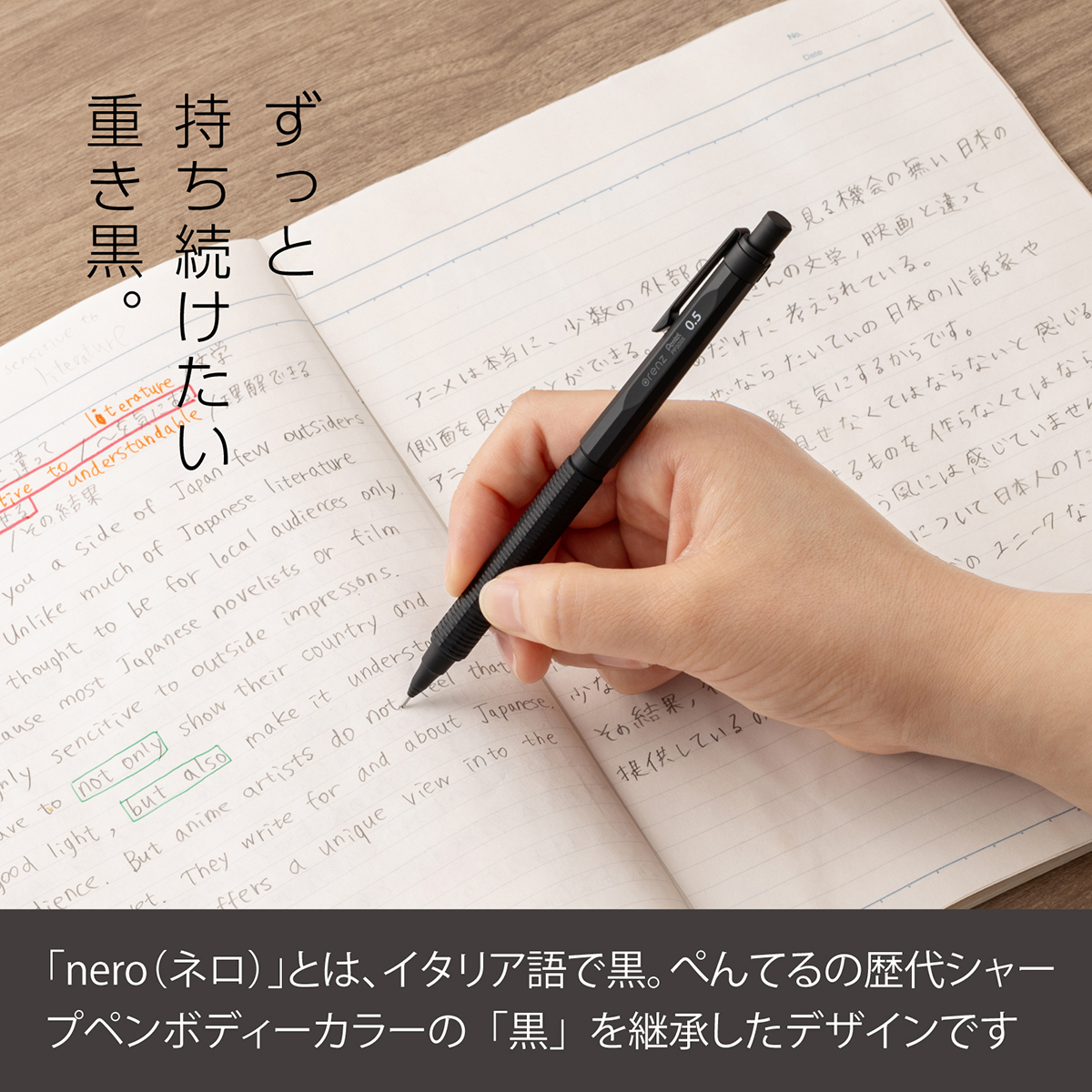 ぺんてる シャープペンシル オレンズネロ 0.5mm PP3005-A