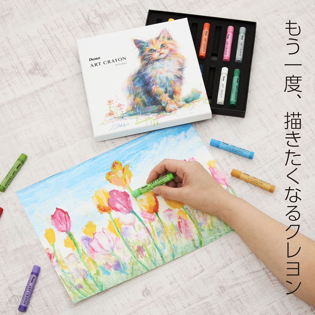 ぺんてる クレヨン ART CRAYON アートクレヨン セット 16色 PTAC-16
