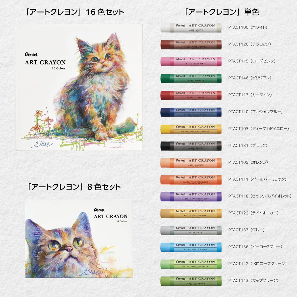 ぺんてる クレヨン ART CRAYON アートクレヨン セット 16色 PTAC-16
