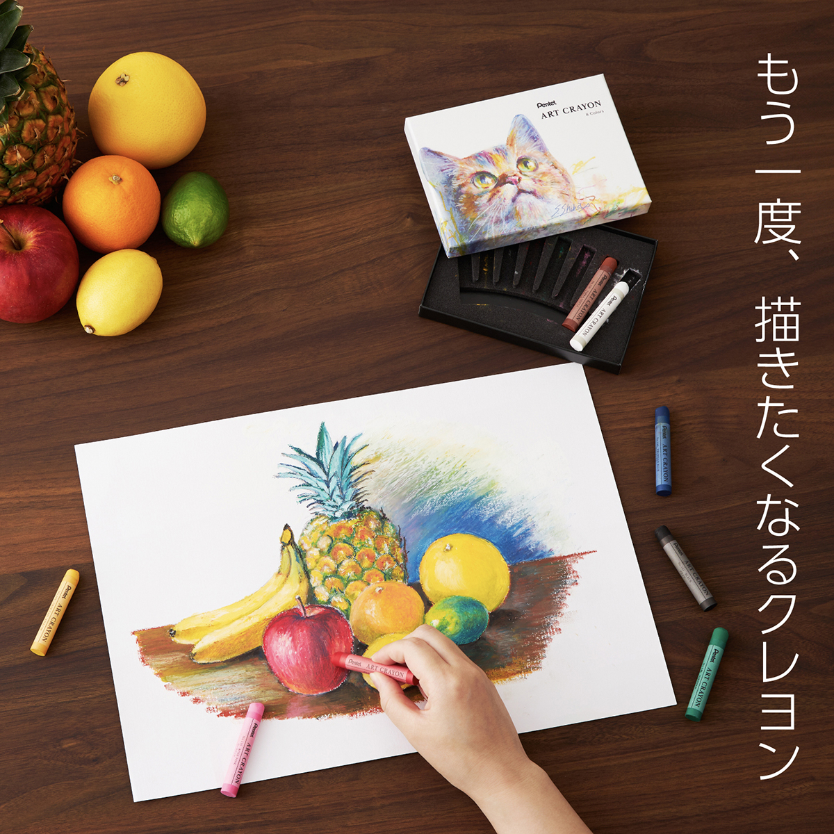 ぺんてる クレヨン ART CRAYON アートクレヨン セット 8色 PTAC-8