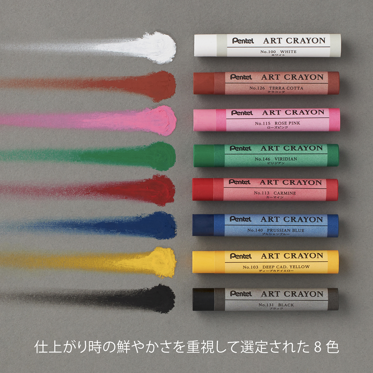 ぺんてる クレヨン ART CRAYON アートクレヨン セット 8色 PTAC-8
