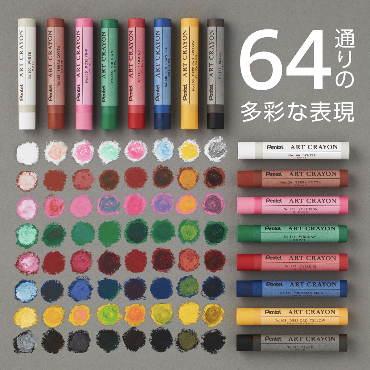 ぺんてる クレヨン ART CRAYON アートクレヨン セット 8色 PTAC-8
