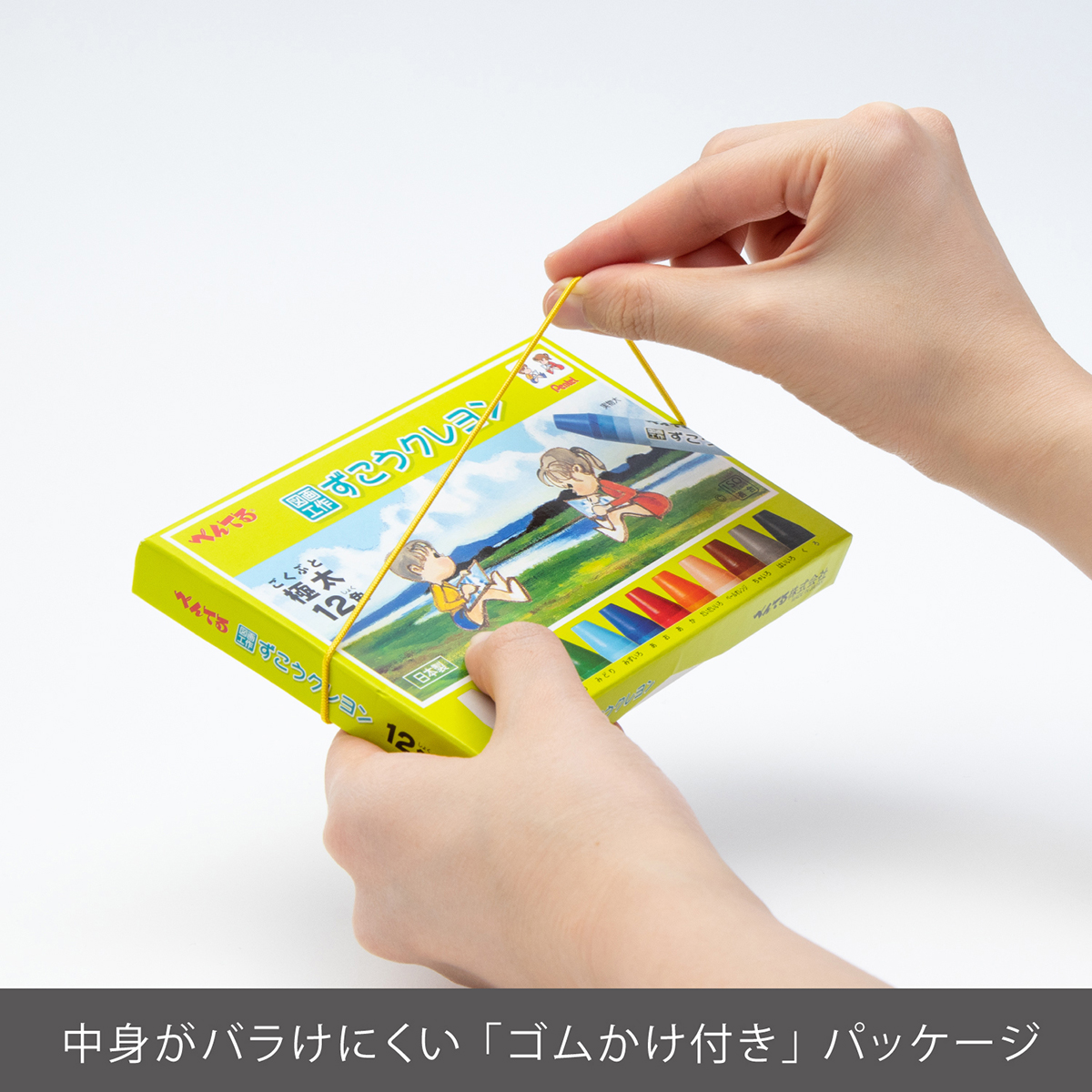 ぺんてる クレヨン ずこうクレヨン セット 12色 ゴム掛け付き PTCG1-12