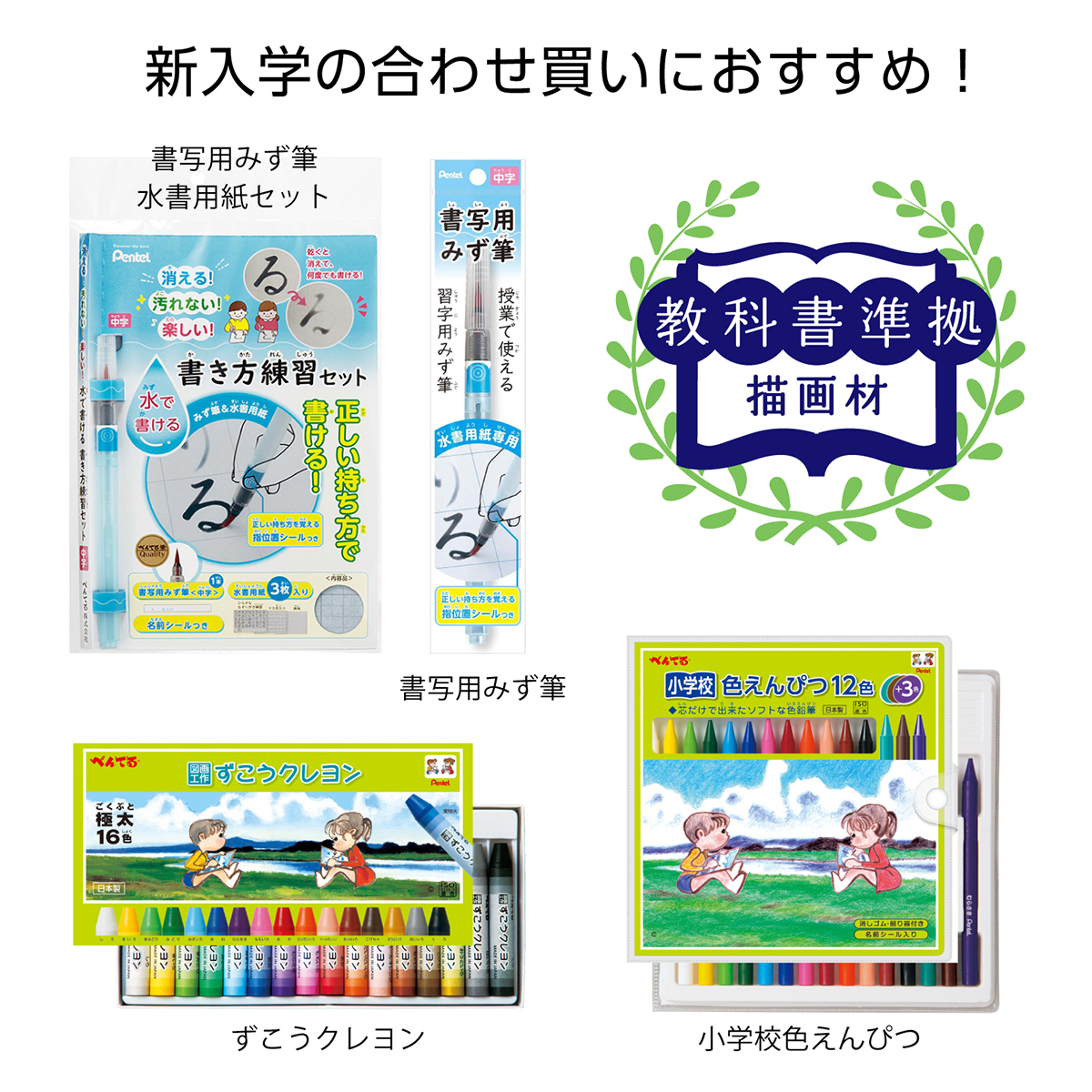 ぺんてる クレヨン ずこうクレヨン セット 12色 ゴム掛け付き PTCG1-12