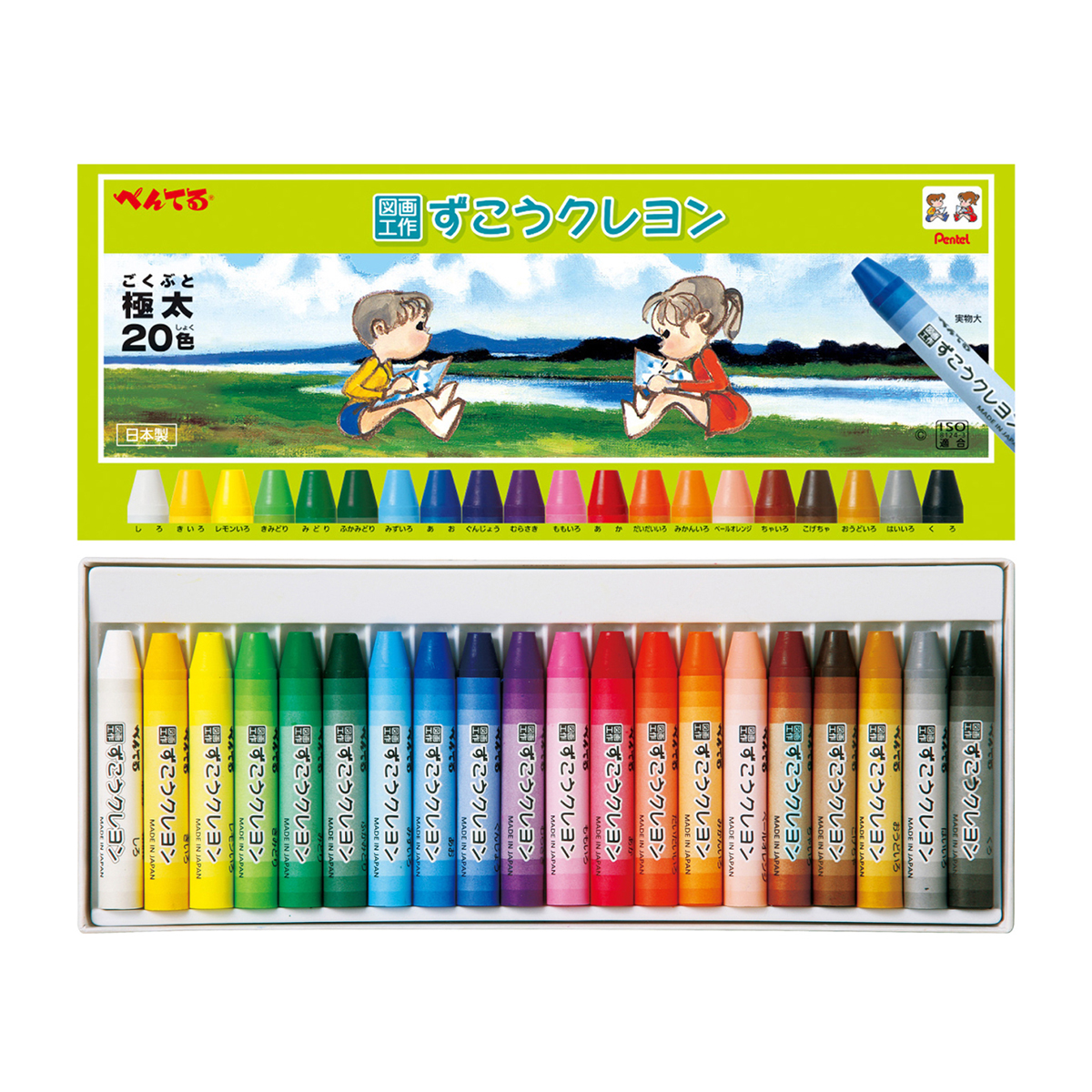 ぺんてる クレヨン ずこうクレヨン セット 20色 ゴム掛け付き PTCG1-20