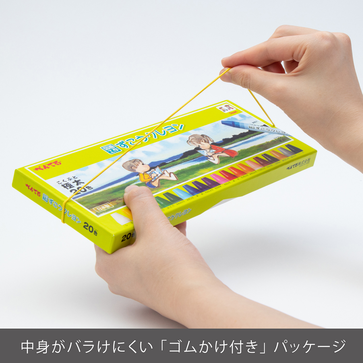 ぺんてる クレヨン ずこうクレヨン セット 20色 ゴム掛け付き PTCG1-20