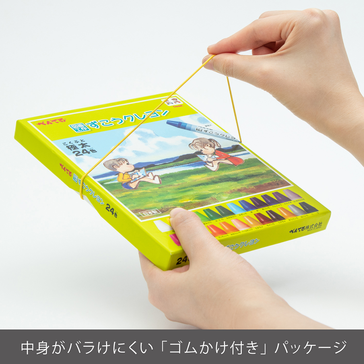 ぺんてる クレヨン ずこうクレヨン セット 24色 ゴム掛け付き PTCG1-24