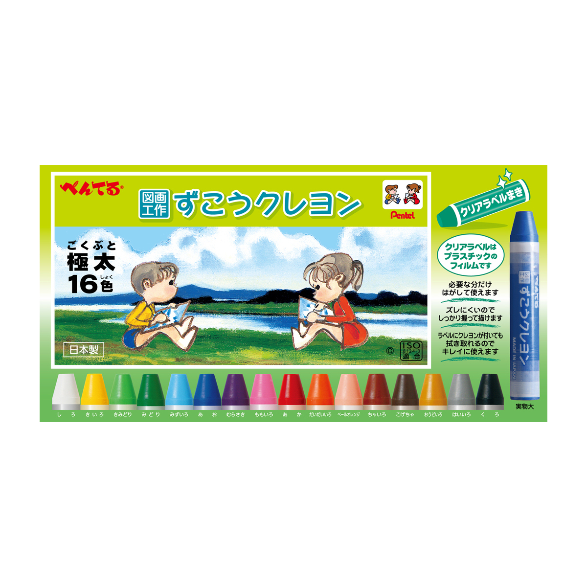 ぺんてる クレヨン ずこうクレヨン クリアラベル巻き セット 16色 ゴム掛け付き PTCGP1-16