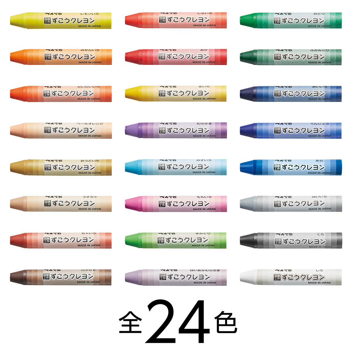 ぺんてる クレヨン ずこうクレヨン 単色 しろ PTCG-T29