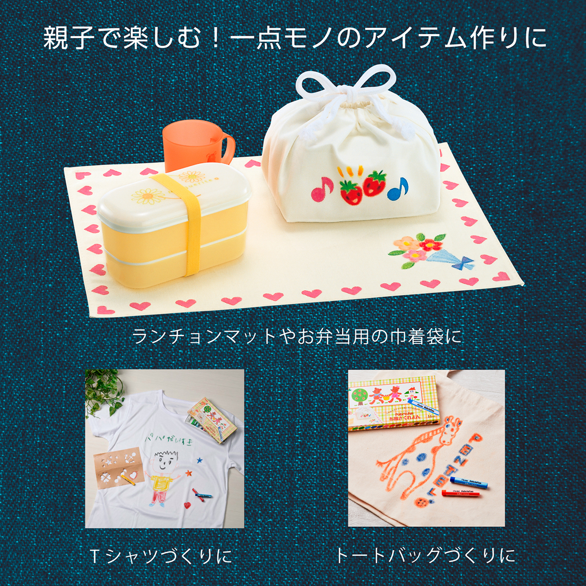 ぺんてる クレヨン ファブリックファン 布描きくれよん セット 16色 ステンシルシート付 PTS4-16