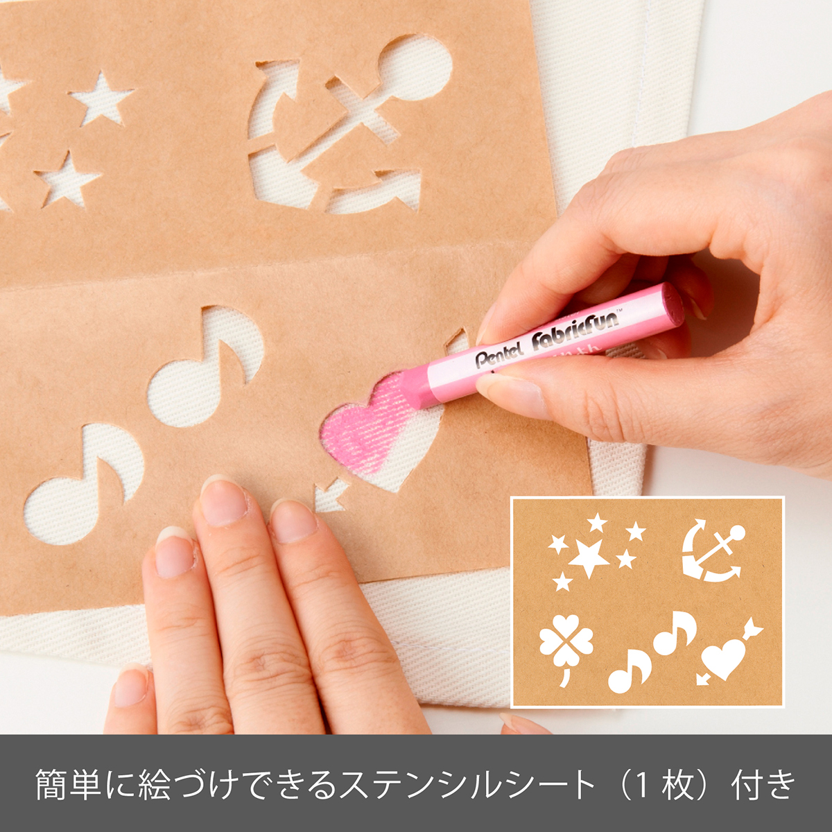 ぺんてる クレヨン ファブリックファン 布描きくれよん セット 16色 ステンシルシート付 PTS4-16