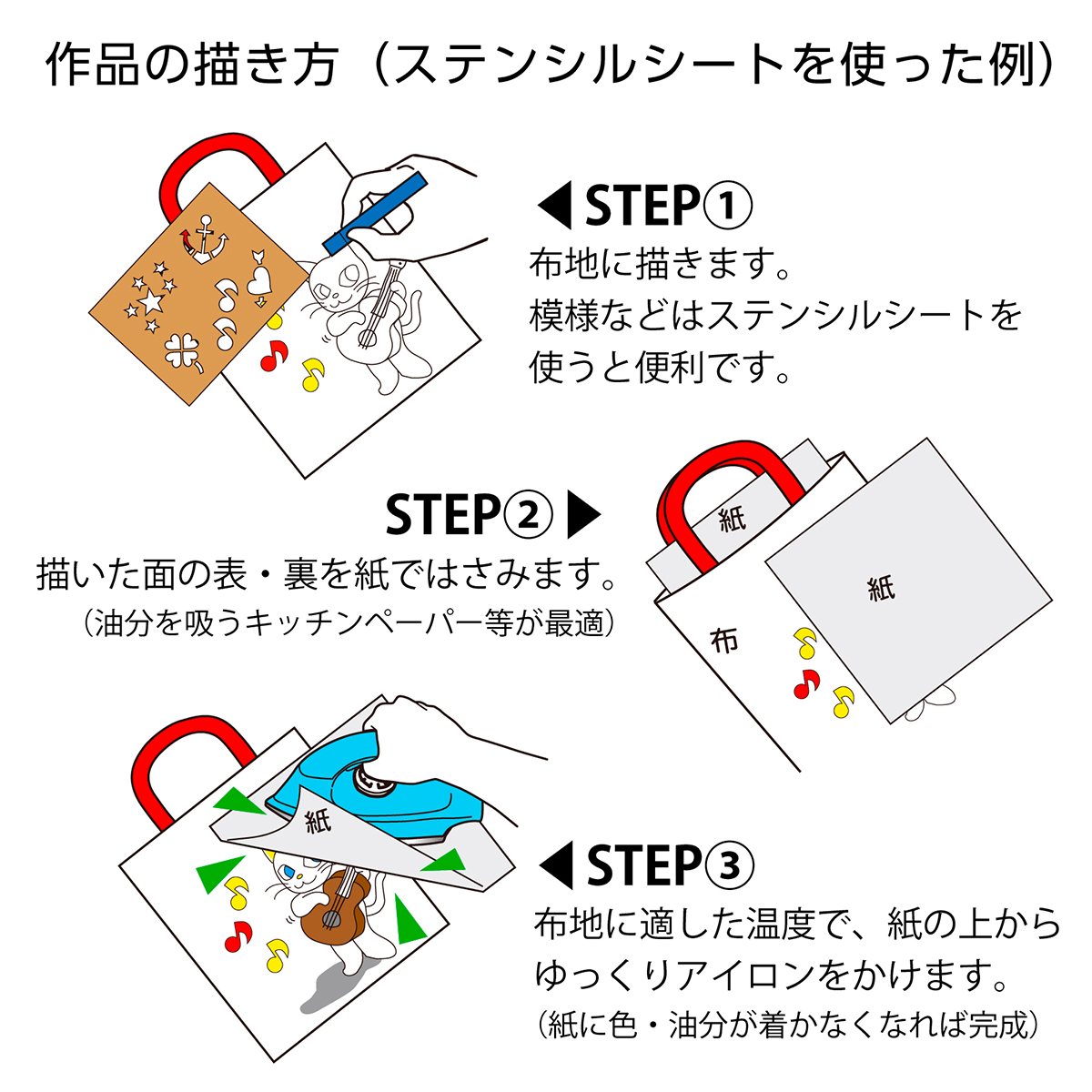 ぺんてる クレヨン ファブリックファン 布描きくれよん セット 16色 ステンシルシート付 PTS4-16