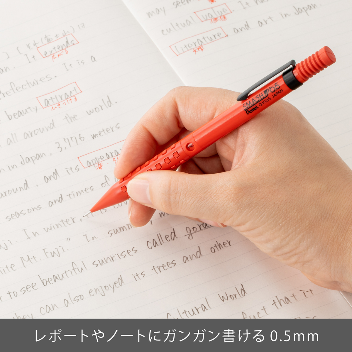 ぺんてる シャープペンシル スマッシュ 0.5mm レッド軸 Q1005-B