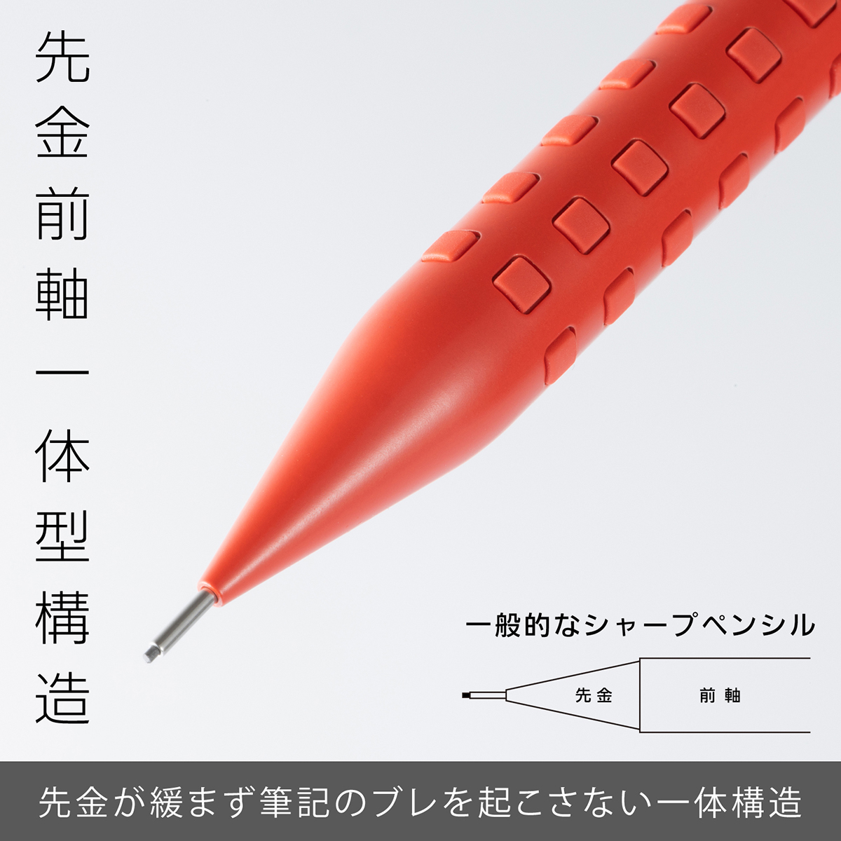 ぺんてる シャープペンシル スマッシュ 0.5mm レッド軸 Q1005-B