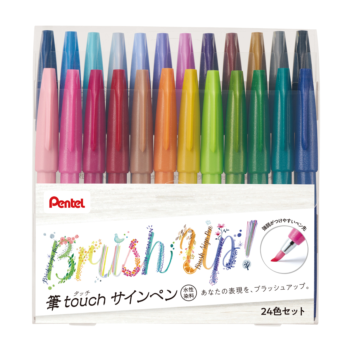 ぺんてる カラー筆ペン 筆タッチサインペン セット 24色 SES15C-24ST
