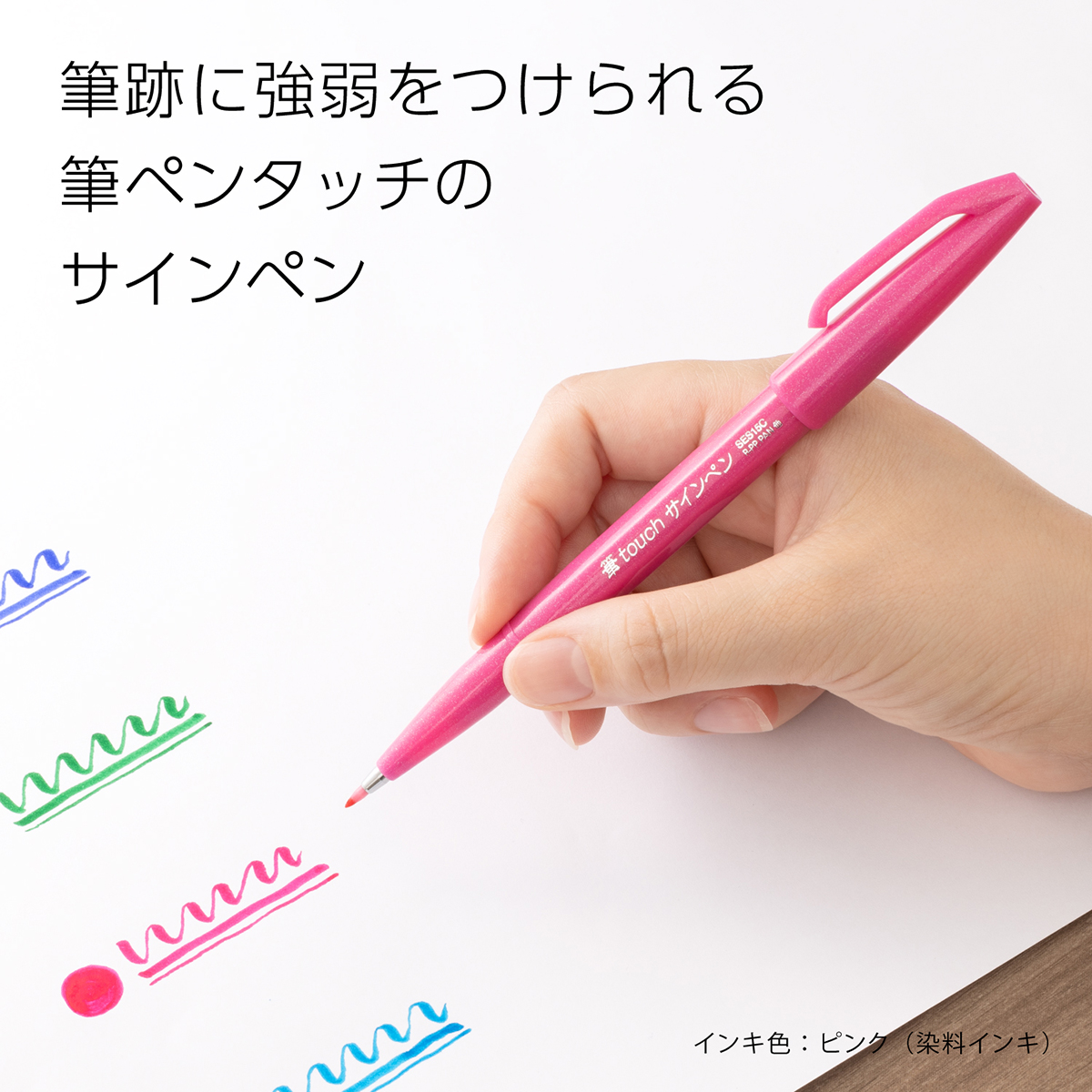 ぺんてる カラー筆ペン 筆タッチサインペン セット 24色 SES15C-24ST