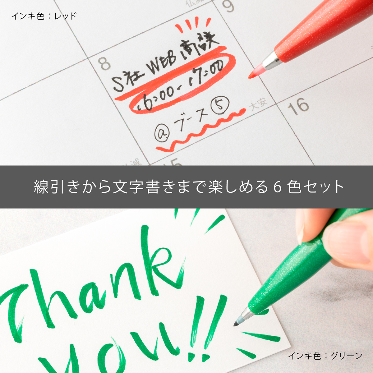 ぺんてる カラー筆ペン 筆タッチサインペン セットA 6色 SES15C-6STA