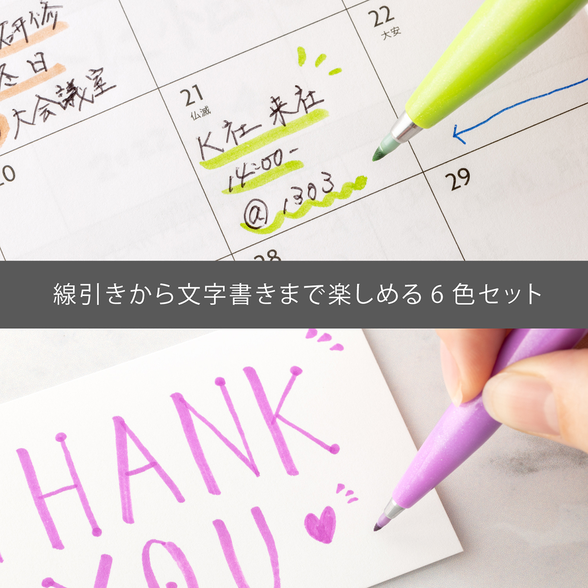 ぺんてる カラー筆ペン 筆タッチサインペン セットC 6色 SES15C-6STC