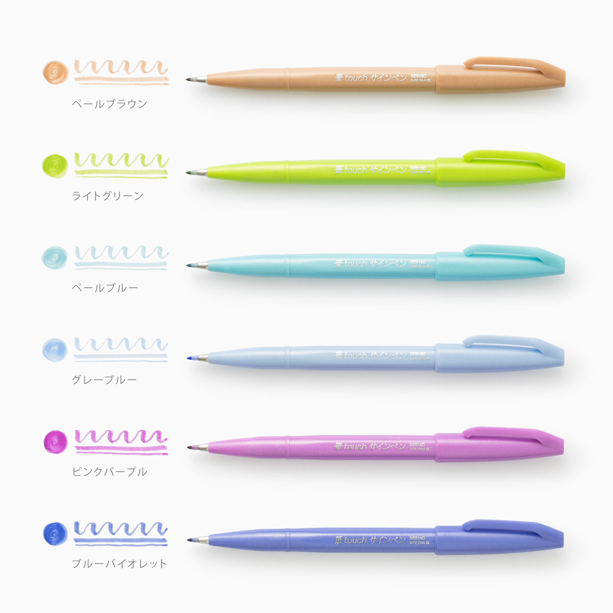 ぺんてる カラー筆ペン 筆タッチサインペン セットC 6色 SES15C-6STC