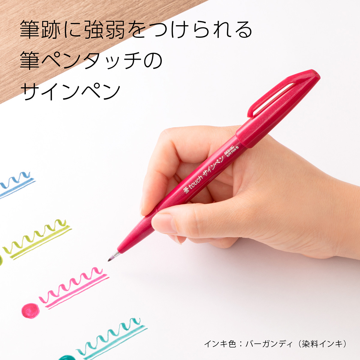 ぺんてる カラー筆ペン 筆タッチサインペン バーガンディ SES15C-B2