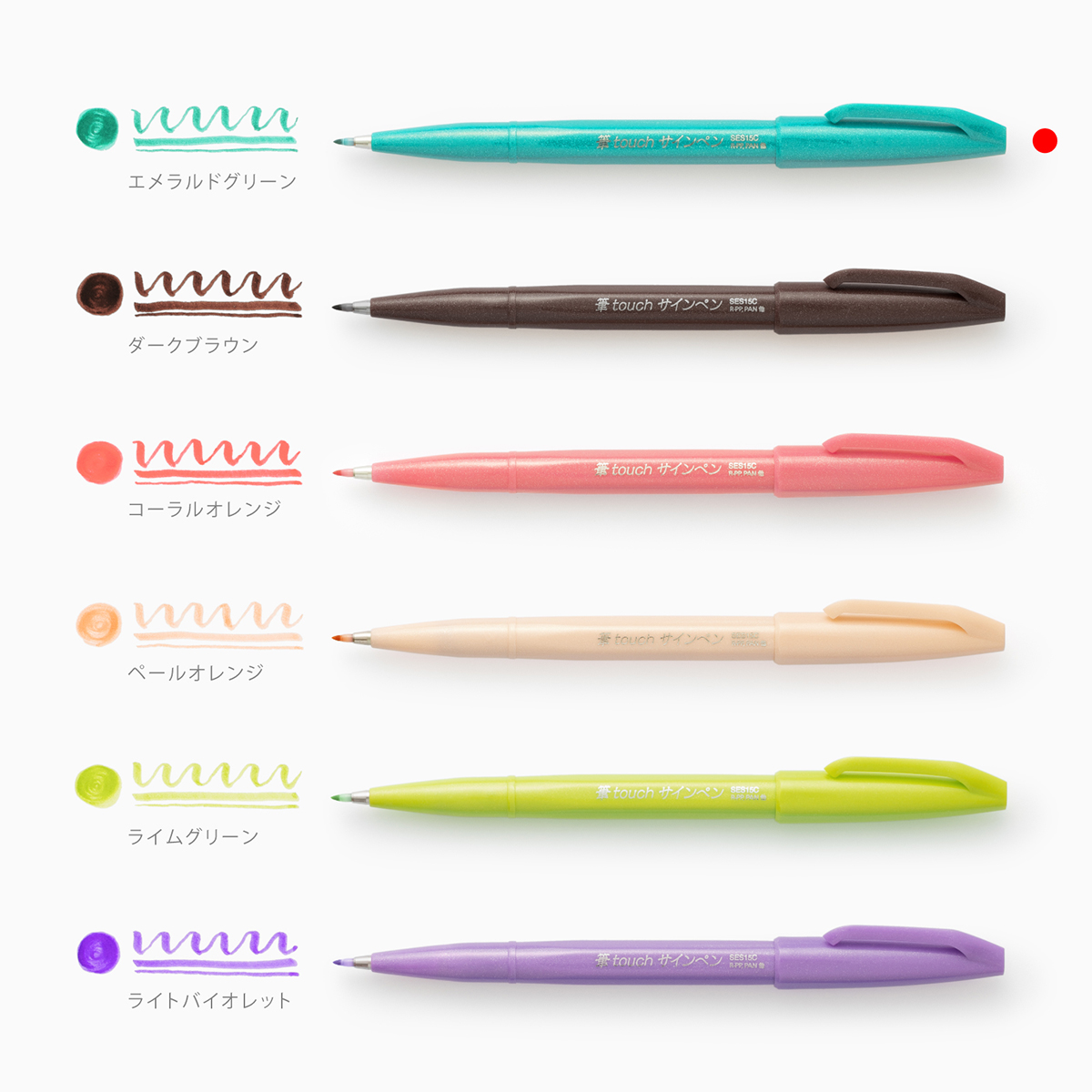 ぺんてる カラー筆ペン 筆タッチサインペン エメラルドグリーン SES15C-D4