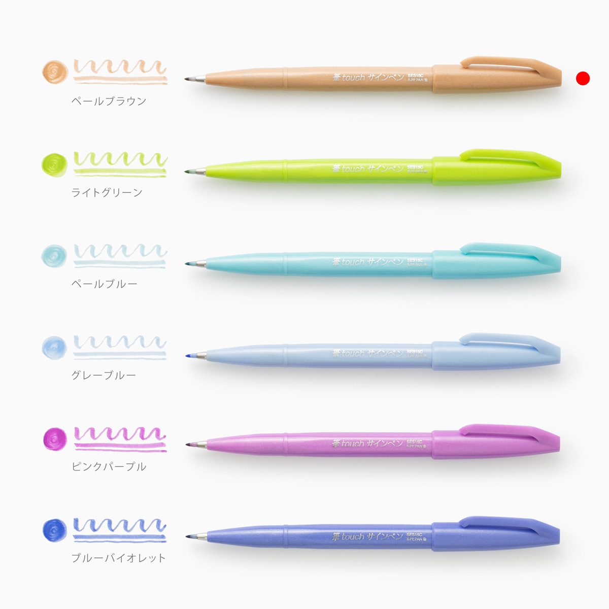 ぺんてる カラー筆ペン 筆タッチサインペン ペールブラウン SES15C-E2