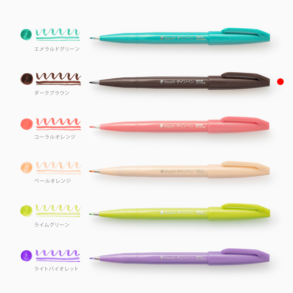 ぺんてる カラー筆ペン 筆タッチサインペン ダークブラウン SES15C-E3