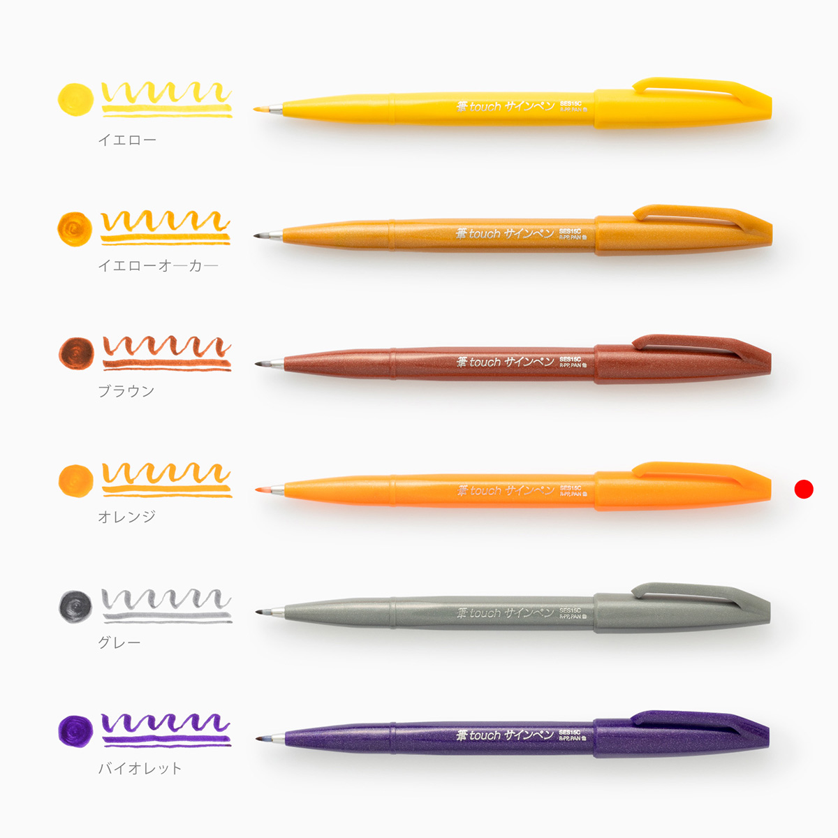 ぺんてる カラー筆ペン 筆タッチサインペン オレンジ SES15C-F