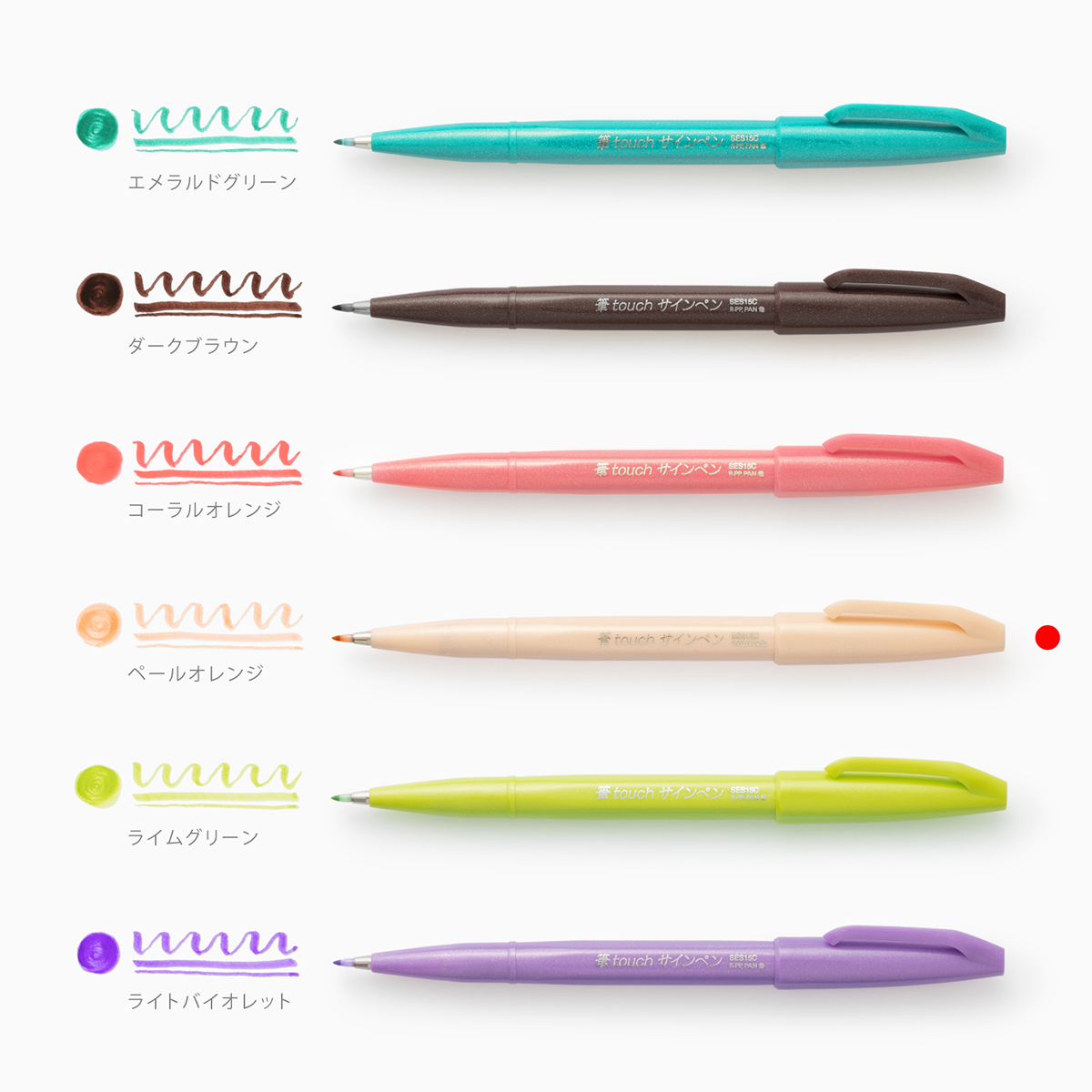 ぺんてる カラー筆ペン 筆タッチサインペン ペールオレンジ SES15C-F3